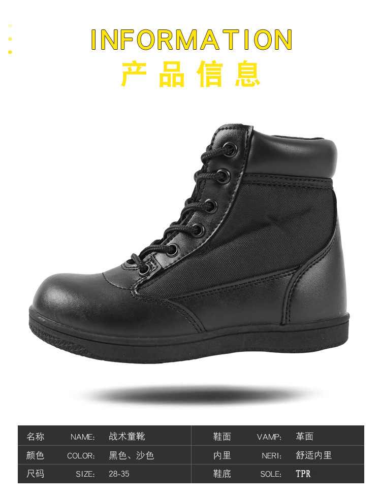 军工作战靴-亲子鞋款