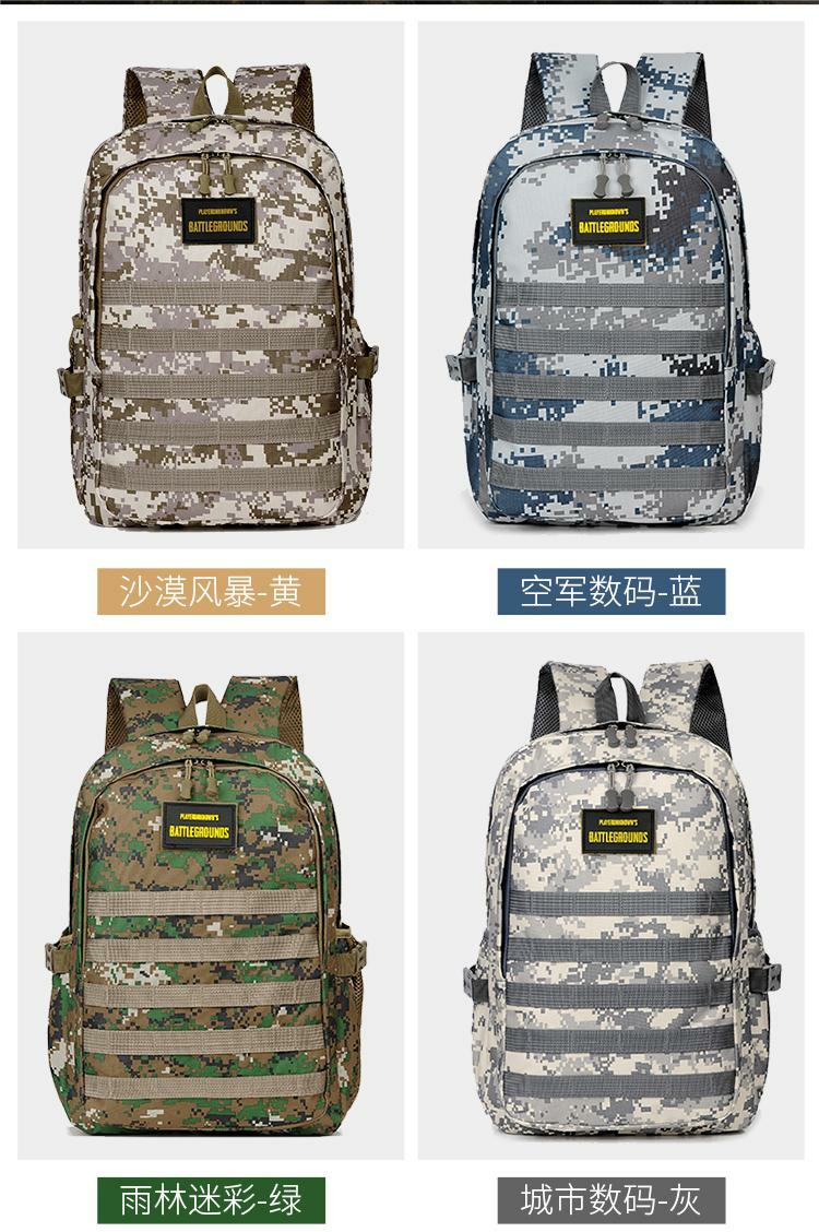 夏令营专用双肩包-迷彩背包