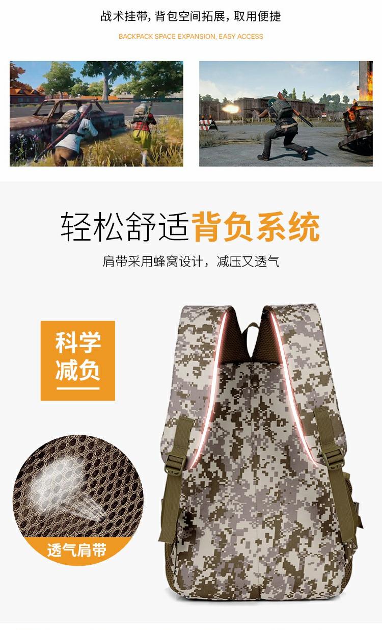 夏令营专用双肩包-迷彩背包