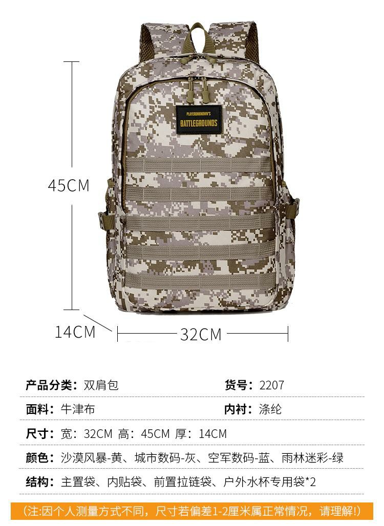 夏令营专用双肩包-迷彩背包