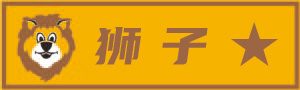 【徽章】营员进步的阶梯