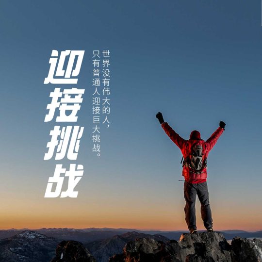 【荣誉】超越徽章的意义