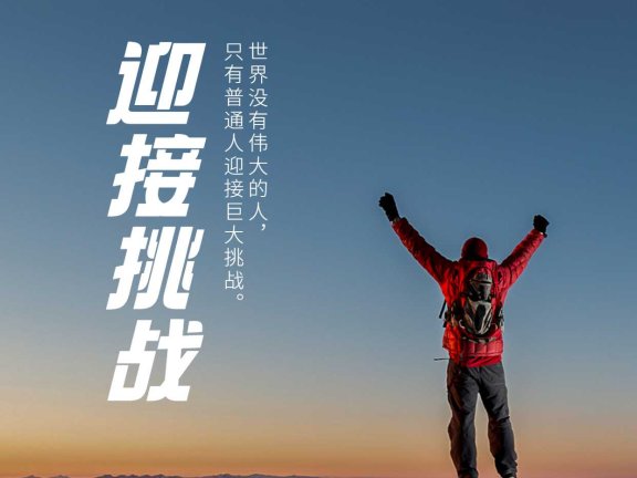 【荣誉】超越徽章的意义