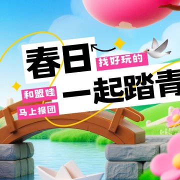 【盟娃小农•田野撒欢】四季邀约，带孩子到农田里去，学会劳动理解自然。