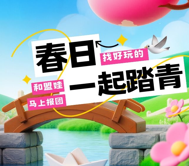 【盟娃小农•田野撒欢】四季邀约,带孩子到农田里去,学会劳动理解自然。