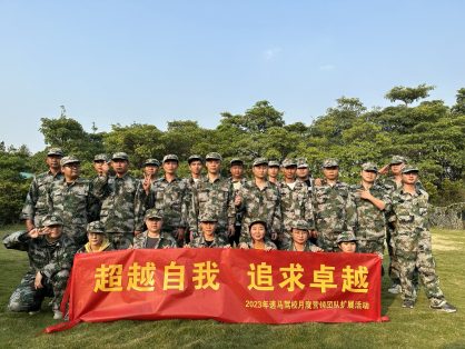 速马驾校活动培训回顾