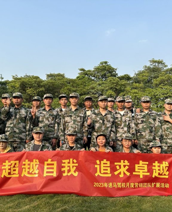 速马驾校活动培训回顾